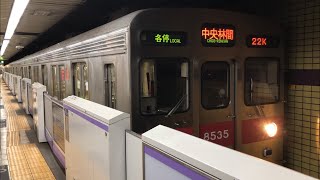 東急8500系8635編成が発車するシーン