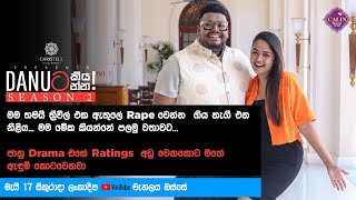 Danuට කියන්න! | කවිහාරි හපුතන්ත්‍රී (Danuta kiyanna! Kavihari Haputhanthri) Trailer