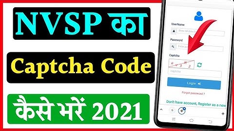 How to fill captcha code of NVSP website | how to fill captcha in NVSP website | captcha kaise bhare