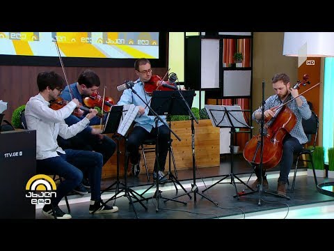 #ახალიდღე „ყანჩელის სახელობის კვარტეტი“