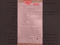 Class 12 English Board Paper 2026 | Set-2 Full Question Paper