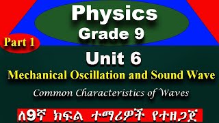 Physics Grade 9 unit 6 part 1 | Mechanical Oscillation and Sound Wave | Characteristics of wave