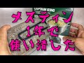 メスティン使い潰したのでステンレス角型ラーメンクッカーに買い替えた話。キャプテンスタッグUH-4202