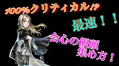 ブレイブリーデフォルト2 最強 5分で10万jp クリア後 Youtube ブレイブリーデフォルト2 最強 5分で10万jp クリア後 Youtube