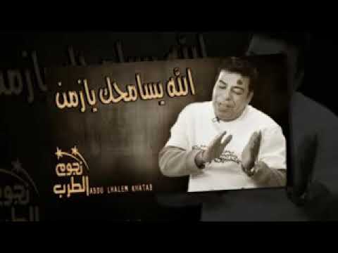 بحبك يا اسمر