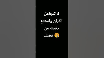 #راحة_نفسية #تلاوة_هادئة #قرآن #قران_كريم #الريتش_في_ذمة_الله #اكسبلور #محظور_من_الاكسبلور