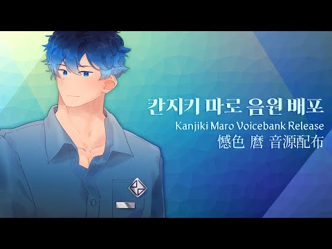 【憾色 麿/Kanjiki Maro】 Tiny Bunny 【UTAU VB Release】