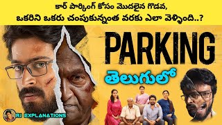 Parking Movie Explained in Telugu | Parking Movie in Telugu | RJ Explanations