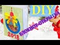 DIY | Что подарить на Новый год | БЛОКНОТ – ОТКРЫТКА СВОИМИ РУКАМИ | Как сделать блокнот шейкер...