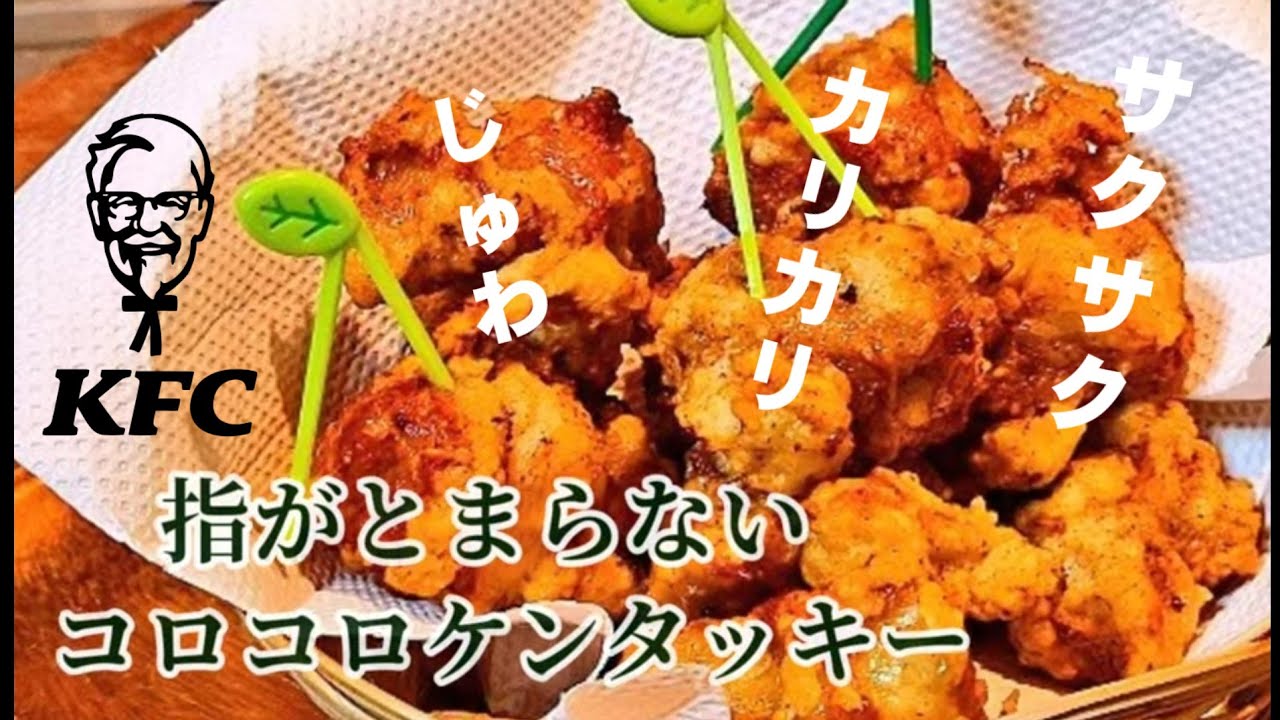 This is the kind of KFC I've always wanted! I want to share it! I