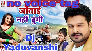 Jotayi nahi dungi dj yaduwanshi best mixing song ritesh pandy