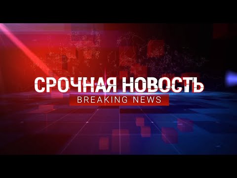 Взрыв на шахте в Караганде. Срочные новости
