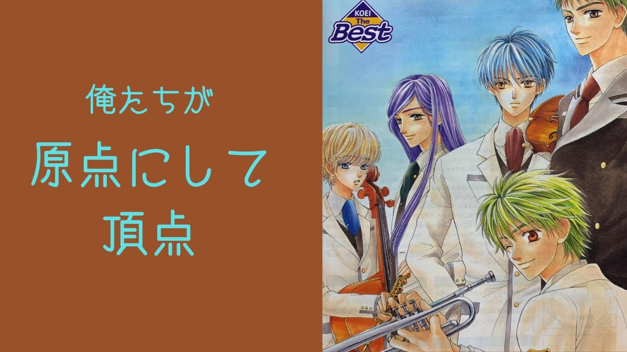 スタオケサービス開始記念 Ps2版 初代 金色のコルダ を月森蓮にしか興味のなかった男が全員攻略目指す配信 柚木梓馬先輩編 Youtube スタオケサービス開始記念 Ps2版 初代 金色のコルダ を月森蓮にしか興味のなかった男が全員攻略目指す配信 柚木梓馬先輩編 Youtube