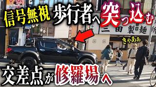 【警察官の職質から猛ダッシュ】軽バンが追跡パトカーからコンビニへ逃げ込むも即御用！／吉祥寺駅前でトライトンが小学生の通学路を赤信号無視で横断者妨害突破