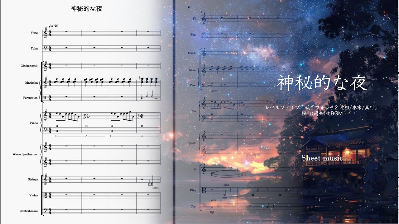 Transcription】Shinpiteki Na Yoru (Mysterious Night)【sheet music