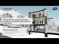 Ландшафтное проектирование частных и городских пространств в SketchUp