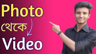 [Bangla] Photo to Video Maker App For Android screenshot 1