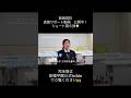 創価高校の進路サポート〜使命の舞台に羽ばたく鳳雛たち〜ショート第6弾