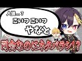 司会なのに人狼ネタバレするだいきり すにすて切り抜き