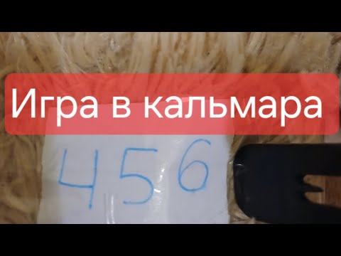 НЕБЕСНЫЙ КАЛЬМАР | ИГРА В КАЛЬМАРА 3 СЕЗОН | ИГРА В КАЛЬМАРА, НО КРИНЖ 13 СЕРИЯ