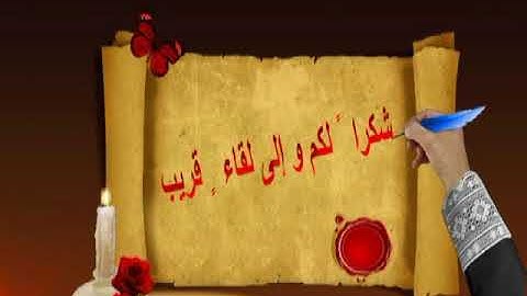 الشيخ أحمد النفيس سورة الإخلاص