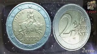 Éste es su valor y su precio 2 Euros Grecia 2002 S