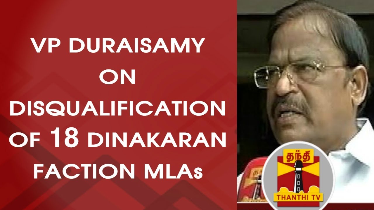 DMK's V. P. Duraisamy on Disqualification of 18 Dinakaran Faction MLAs ...