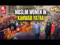 6 Stories At 6 LIVE: Muslim Women In Kanwar Yatra Riles Up Clerics | Hasty Sterilization Drive