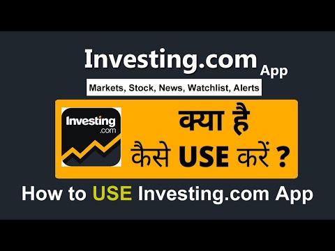 investing.com app kaise use kare | investing.com how to use in hindi