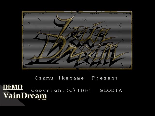 Demo】PC-9801 Vain Dream（ヴェインドリーム）- オープニング