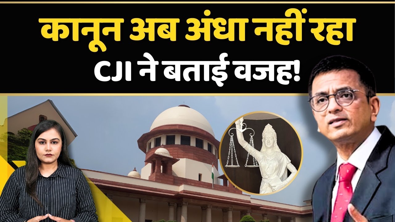 CJI DY Chandrachud के कहने पर बदली गई न्याय मूर्ति? | Supreme Court New Lady of Justice Statue |