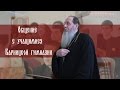 Общение с учащимися Варницкой гимназии от 09.03.2017