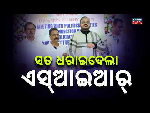 Big Shock! 47,355 Fake Voters to Be Removed in Malkangiri After SIR Process