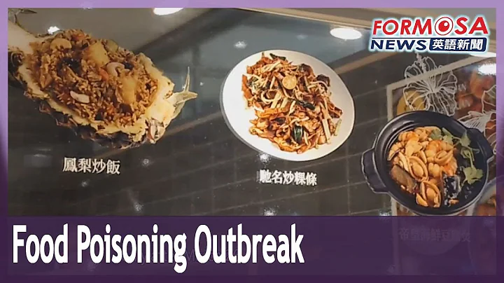 2 dead, 4 critically ill after eating at chain restaurant in Taipei｜Taiwan News - DayDayNews