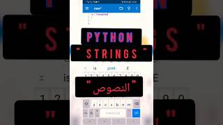 string python سترينج بايثون