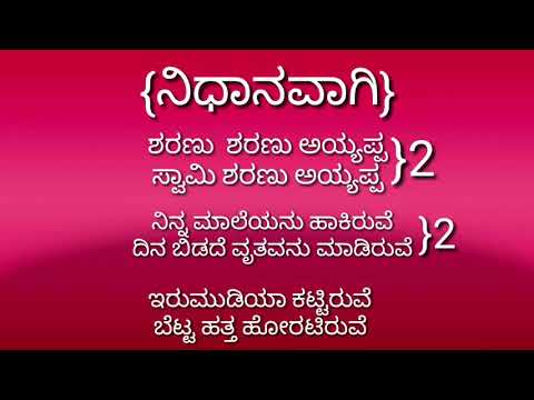 kannada karaoke
