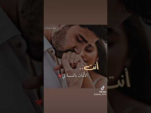 انت الأمان بالنسبه لي