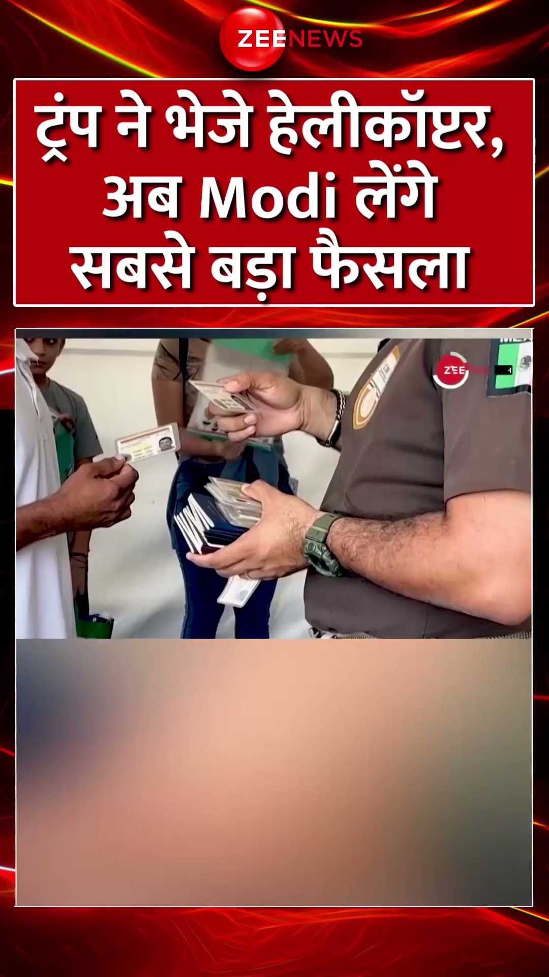 #shorts : #Trump ने भेजे अजीब हेलीकॉप्टर,अब #PMModi लेंगे सबसे बड़ा फैसला #india #trending #Mexico