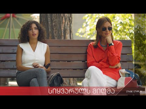 „სიყვარულს მიღმა“ - სეზონი 2, ეპიზოდი 20