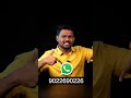 உங்க 🧾Account ல எவ்ளோ Balance இருக்கு.🤫 #shorts #sbi #whatsappfeatures