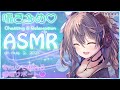 【公開収録】囁き多めで安心して眠れるASMR♡/Gentle Whisper ASMR to Help You Sleep Peacefully【Aug. 2, 2025】