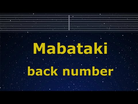 Karaoke♬ Mabataki - back number【No Guide Melody】 Instrumental, Lyric Romanized