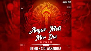 Angar Moti Mor Dai~remix~DJ GOL2 x DJ AARADHYA