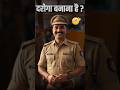 🚨 UPSI 2025 तैयारी का सबसे आसान रास्ता | By Vikramjeet Sir #shorts #upsi2025