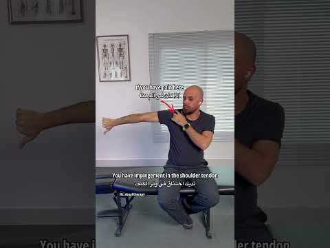 اختناق عضلة الكتف العليا