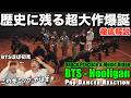 【BTS】迫力満点のHooliganが大優勝!プロダンサーが徹底解説!【ダンス解説】