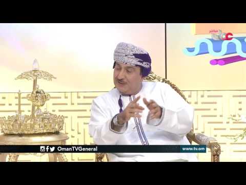 لقاء مع الشيخ سليمان بن حمود الكندي هنئتم بالعيد الإثنين 12 سبتمبر 2016م