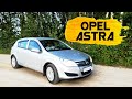 Opel Astra - &quot;гольф-класс&quot; по имени &quot;Звезда&quot;.