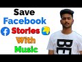 How To Save Facebook Stories With Music ? Facebook Story Music Download And Save In Mobile Gallery image