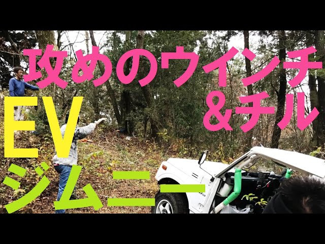 電動ウインチ8000ポンドで電動 Ev ジムニーを曳いてみた 斜面斜度は自走不可能 We Pull The Electric Samurai By Electric Winch 8000 Lb ポンドyoutube動画まとめ